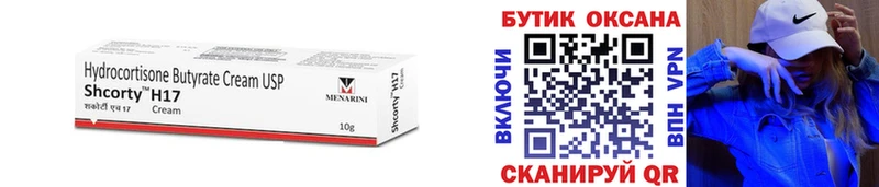 купить закладку Сортавала БУТИРАТ оксибутират