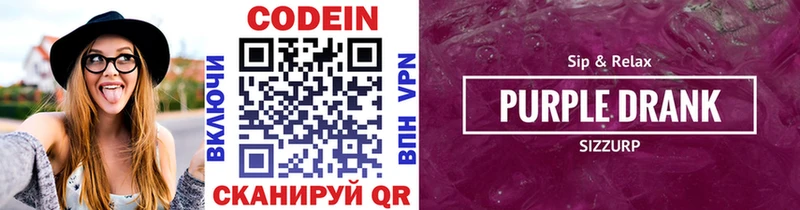 Кодеиновый сироп Lean Purple Drank  дарк нет телеграм  Сортавала  купить наркотики цена 