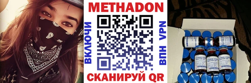 Метадон кристалл  купить   Сортавала 